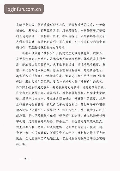 资深用户揭秘：非凡体育官网入口的2026全新版使用心得与下载实战经验